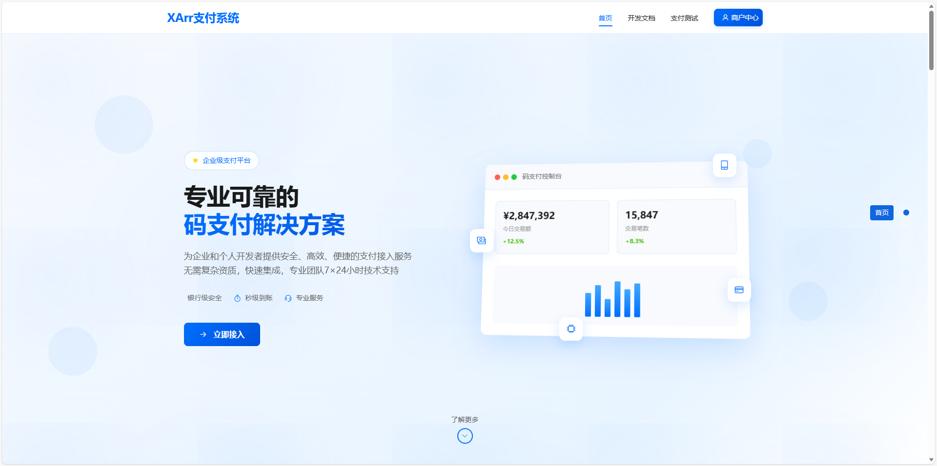 图片[1]-XArr支付系统 - 官方网站