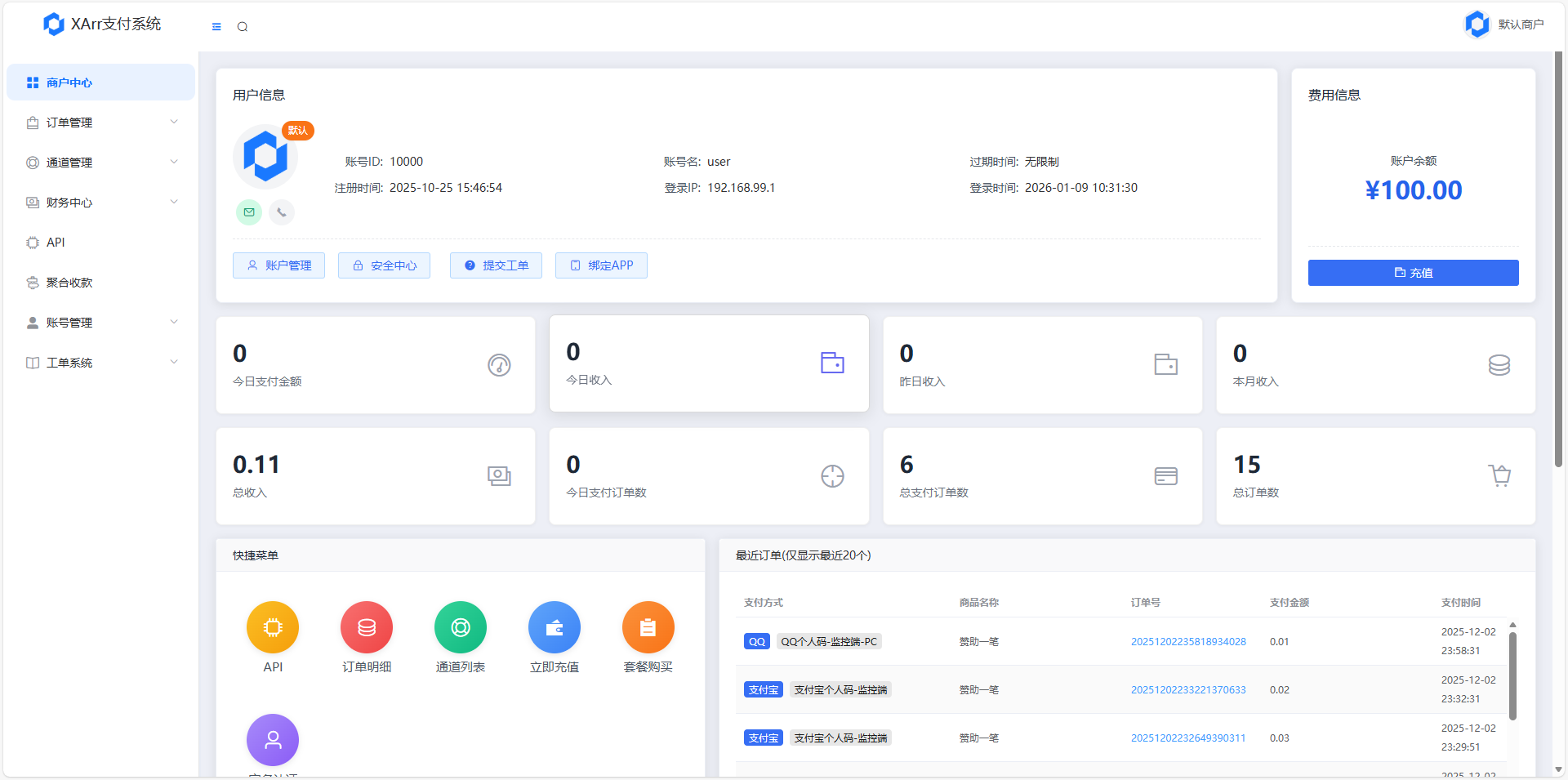 图片[2]-XArr支付系统 - 官方网站