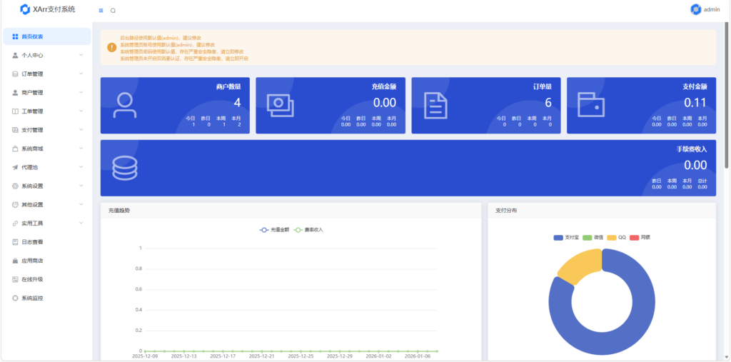 图片[3]-XArr支付系统 - 官方网站