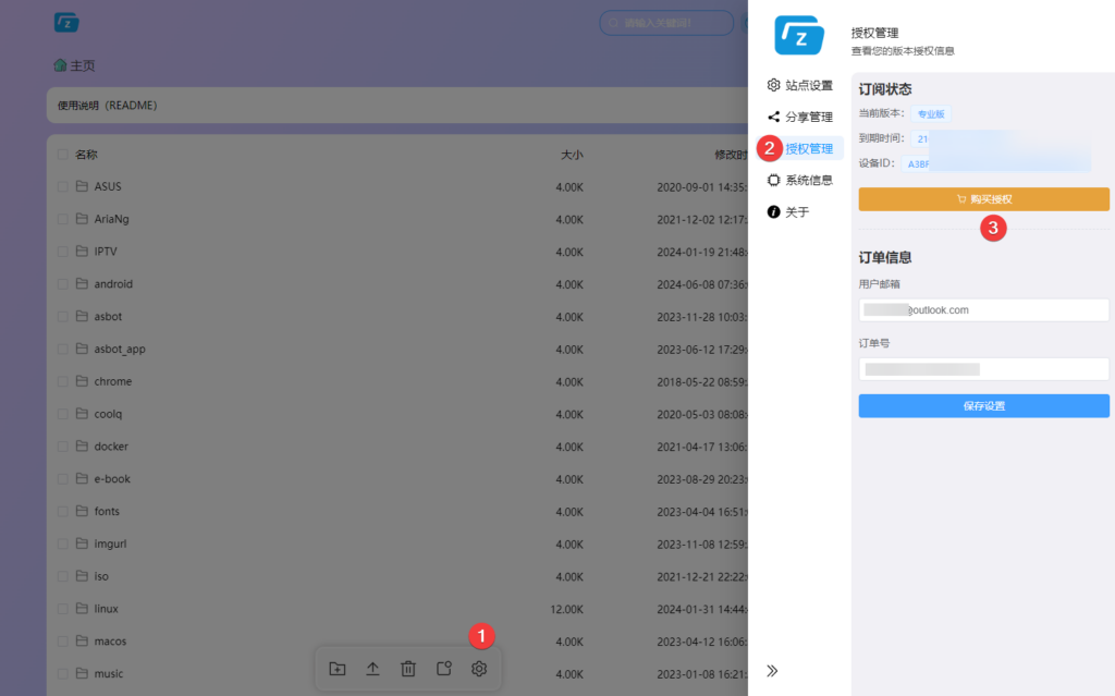 图片[1]-Zdir Pro-萌狐星球 · MengFox Planet