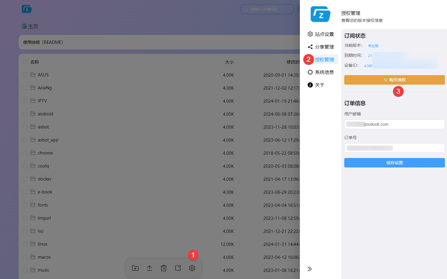 图片[1]-Zdir Pro-萌狐星球 · MengFox Planet