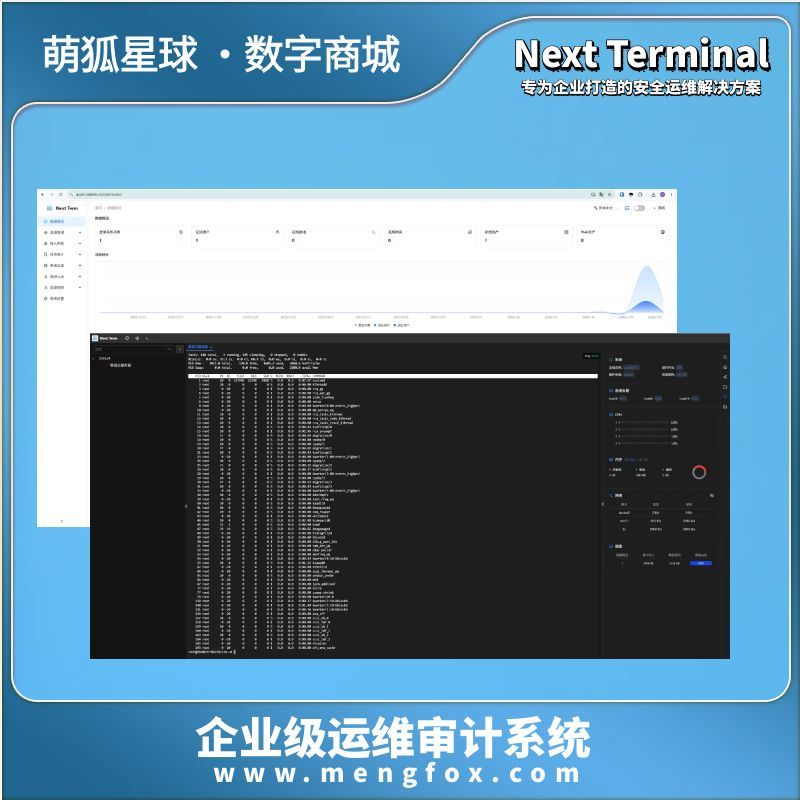 Next Terminal 企业级运维审计系统-萌狐星球 · MengFox Planet